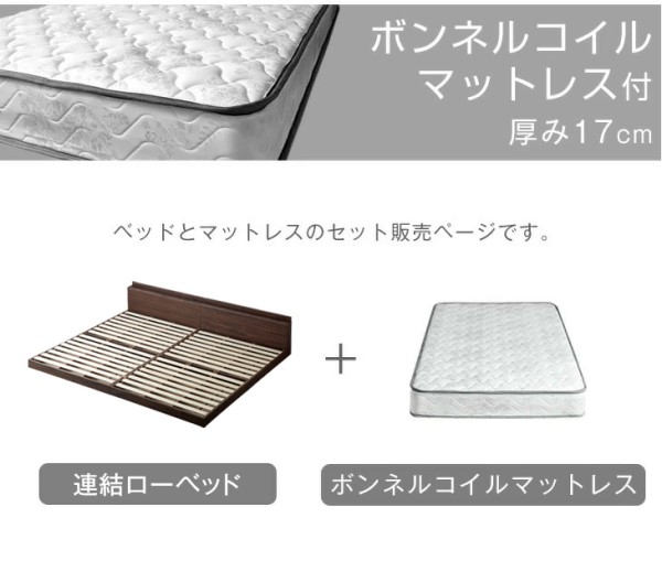 【正午〜P5%還元】 ベッド マットレス付き キング 連結ベッド 幅240 (SD+SD) USB・2コンセント付 ワイドキング ローベッド 連結 2口 コンセント 宮棚 すのこ フレーム マットレス ボンネルコイル ボンネルコイルマットレス セミダブル ベッド ベッドフレーム 宮付き