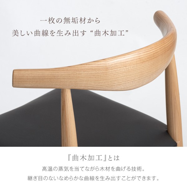 ダイニングチェア 回転 完成品 アッシュ 無垢材 肘付き ダイニング