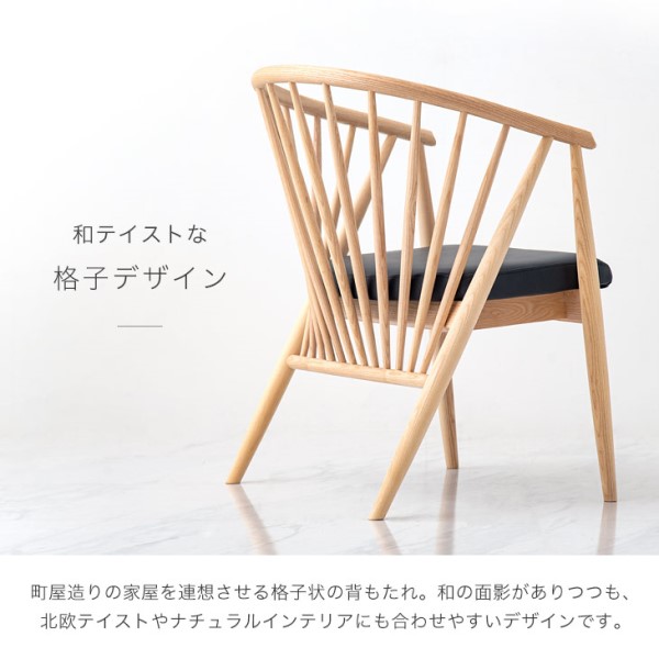 まりん！クリーム色 アームチェア モダンデザイン　椅子　ダイニングチェア 正午〜P5％還元】 和モダン ダイニングチェア 2脚セット 完成品