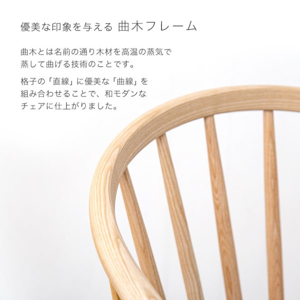 夕めし女性議長 和今めかしい 為し遂げる品 木灰 純乎たる材 リビング女性議長 ダイニングチェアー チェアー 女性議長 イス 居敷き 木製居敷き 木製女性議長 ちゃぶ台居敷き デザイナーズ女性議長 デザイナーズ 肘付き添い人 座蒲団 木製 格好のいい