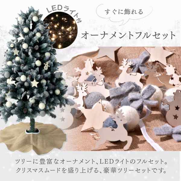 150cm クリスマスツリー フルセット　アクセサリー付き