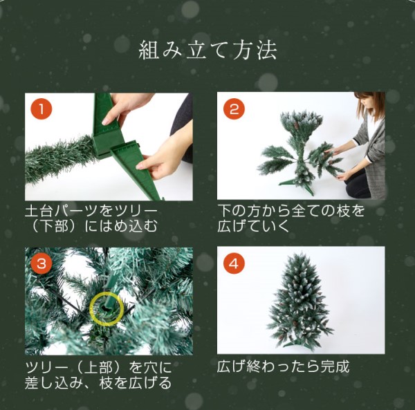クリスマスツリー　オーナメントセット　北欧　雪化粧　150cm Amazon.co.jp: タンスのゲン クリスマスツリー 150cm 雪化粧