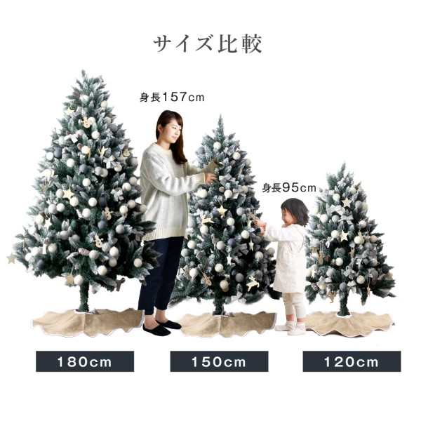今だけ12,399円】 クリスマスツリー 北欧 150 オーナメントセット LED