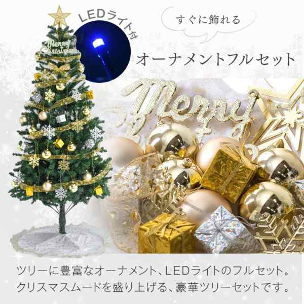 【168H限定!9,699円】 クリスマスツリー 180 北欧 オーナメントセット LED イルミネーション ライト クリスマス ツリー 180cm  LEDライト ｜au PAY マーケット