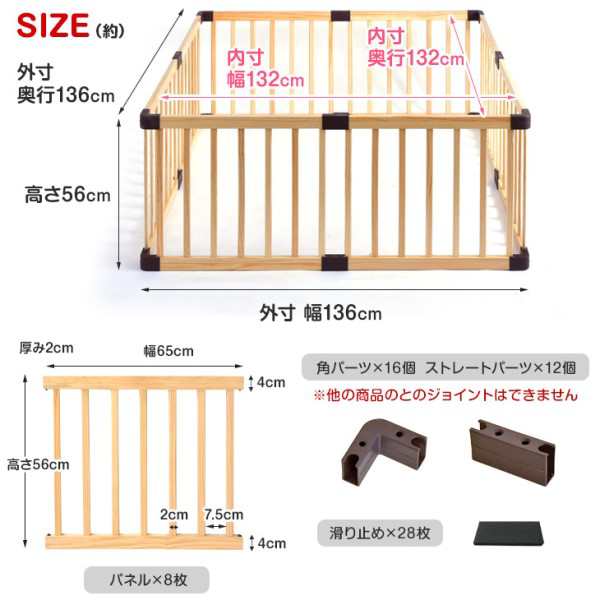 10時〜P5倍】 ミニ ベビーサークル 136×136cm 木製 8枚セット ベビー