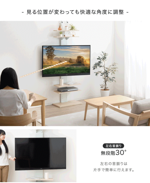 即納] 【今だけP5％還元】 テレビ台 テレビスタンド 突っ張り 壁