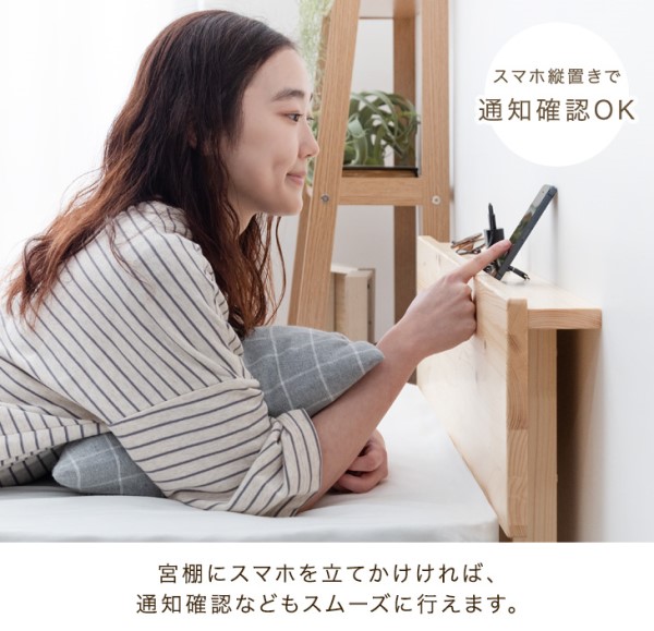 即納] 【正午〜P5％還元】 ベッド シングル 2口コンセント付き
