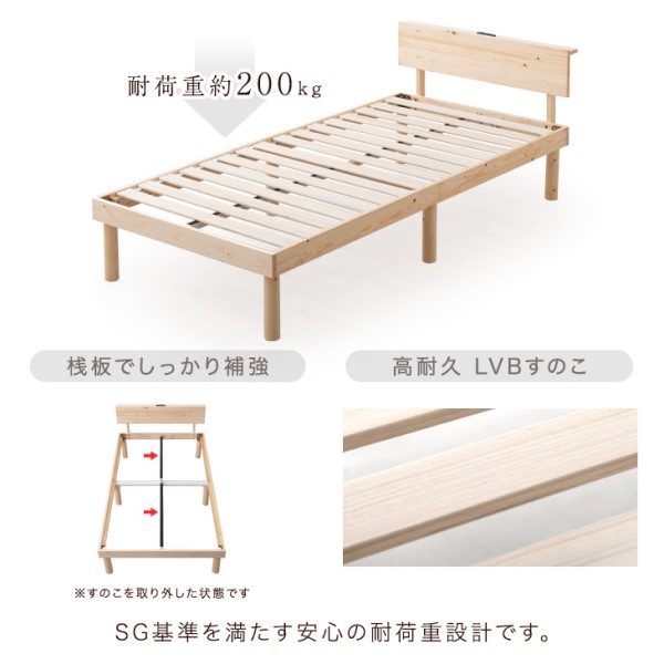 木製 シングルすのこベッド 2口コンセント付き　木製ナチュラル Amazon｜ベッドフレーム シングル すのこ ベッド ベッドフレーム