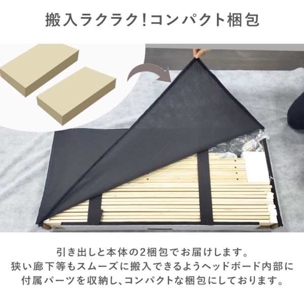 ベッド シングル 収納付き ファブリック 2口コンセント ベッド