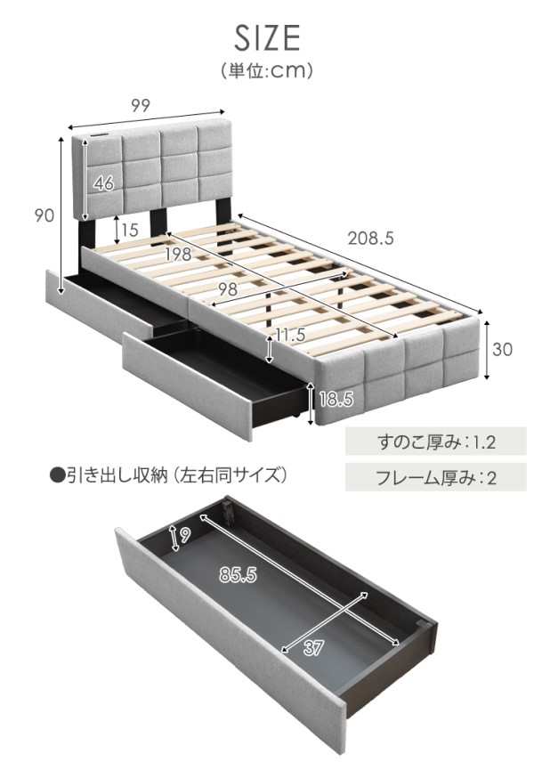 即納] ベッド シングル 収納付き ファブリック 2口コンセント ベッド