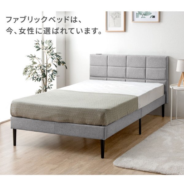 ベッド セミダブル ファブリック コンセント付き すのこベッド