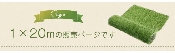 本日P5％還元】 人工芝 超リアル 1m×20m 高耐久 ロール 芝丈35mm 人工