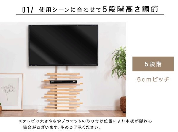 正午〜P5％】 テレビスタンド 天然木 棚板付き テレビ台 ロータイプ 32