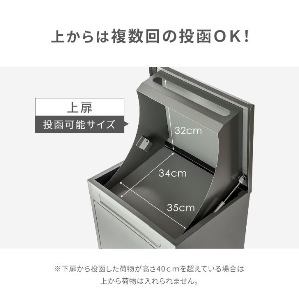 正午〜P5％還元】 宅配ボックス 上から何度も投函OK 大容量 108L 新型