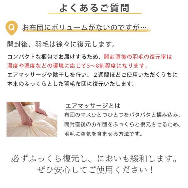 正午〜1２H限定P5％】 【累計24万枚突破!】 羽毛布団 シングル ロング