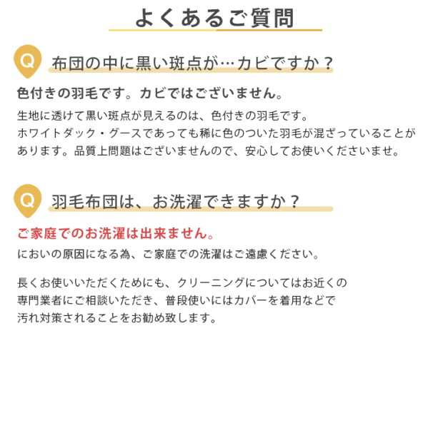 正午〜1２H限定P5％】 【累計24万枚突破!】 羽毛布団 シングル ロング