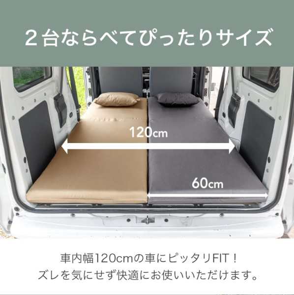 3way 車中泊マット 幅60cm 枕 付 8cm撥水 キャンプ マット ソファ