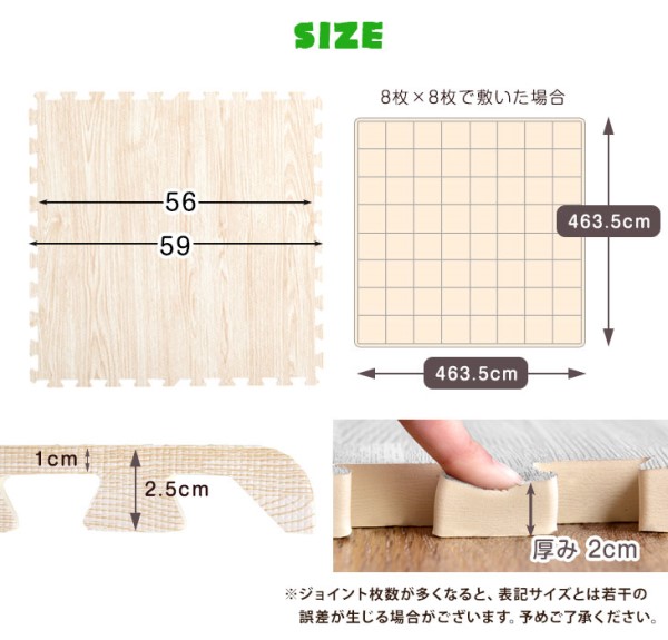 【10:00〜P5%還元】 ジョイントマット 大判 12畳 極厚 20mm！ 防音 木目調 64枚 安心のノンホルム！ 単色 59cm 木目 サイドパーツ付 洗える 赤ちゃん ベビー フロアマット フロアーマット パズルマット 床暖房対_16