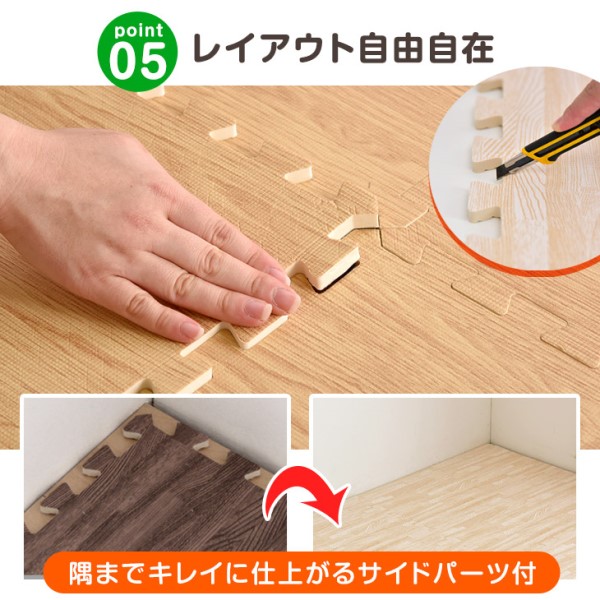 【10:00〜P5%還元】 ジョイントマット 大判 12畳 極厚 20mm！ 防音 木目調 64枚 安心のノンホルム！ 単色 59cm 木目 サイドパーツ付 洗える 赤ちゃん ベビー フロアマット フロアーマット パズルマット 床暖房対_8