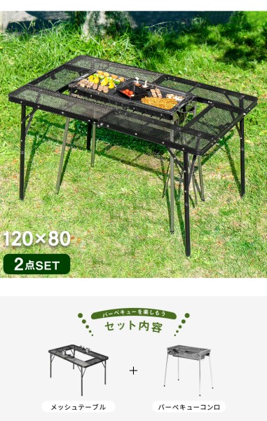 バーベキューコンロ BBQ 8～10人用 大容量 サイドテーブル