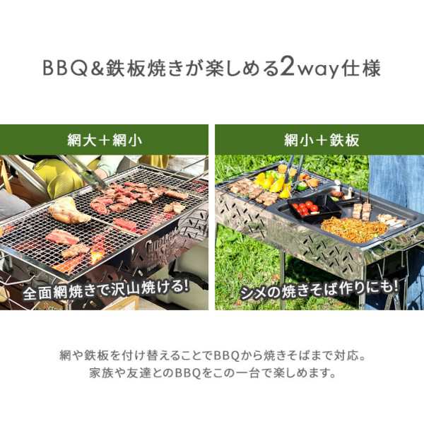 【正午〜P5倍】 バーベキューコンロ メッシュテーブル 2点セット BBQコンロ セット 鉄板付 大型 バーベキューコンロ バーベキュースタン｜au  PAY マーケット