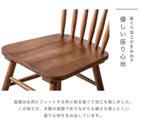 ダイニングチェア 北欧 カフェ ウィンザーチェア コームバック