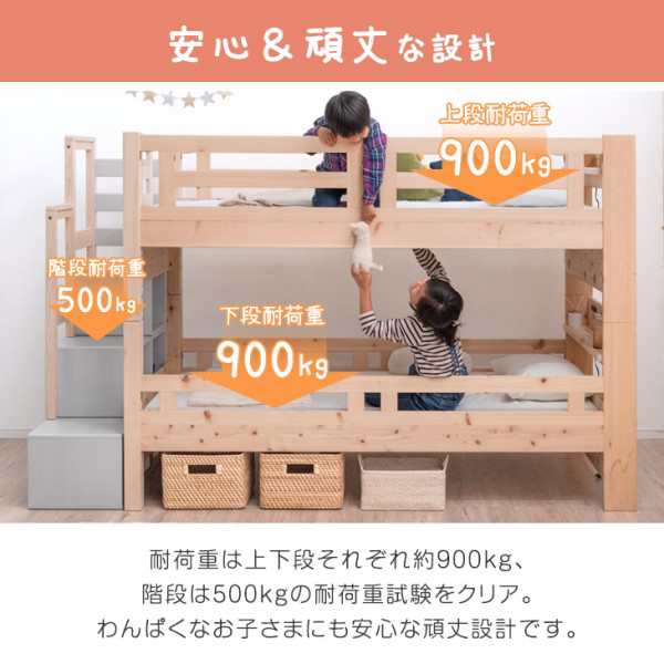 134H限定!3,500円OFFクーポン】 二段ベッド 九州産 ひのき 階段付き