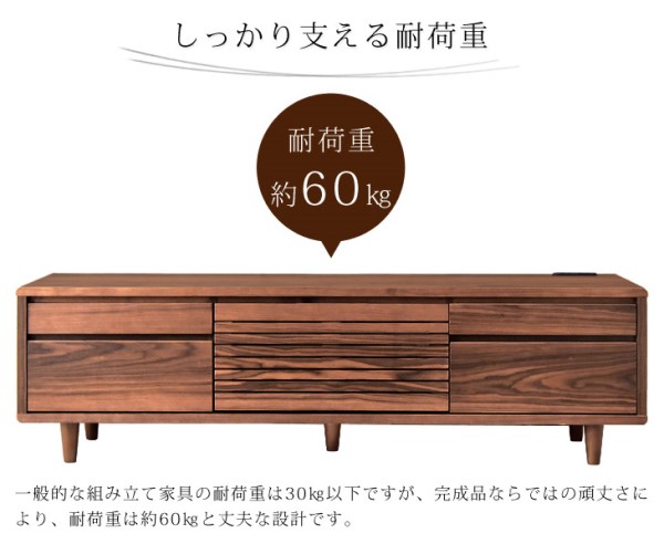 テレビ台 165 完成品 木製 天然木 テレビボード TV台 ローボード ロータイプ TVボード 幅165cm テレビラック 大型 32型 収納 32インチ TVラック 【超大型】【後払/時間指定NG】_9