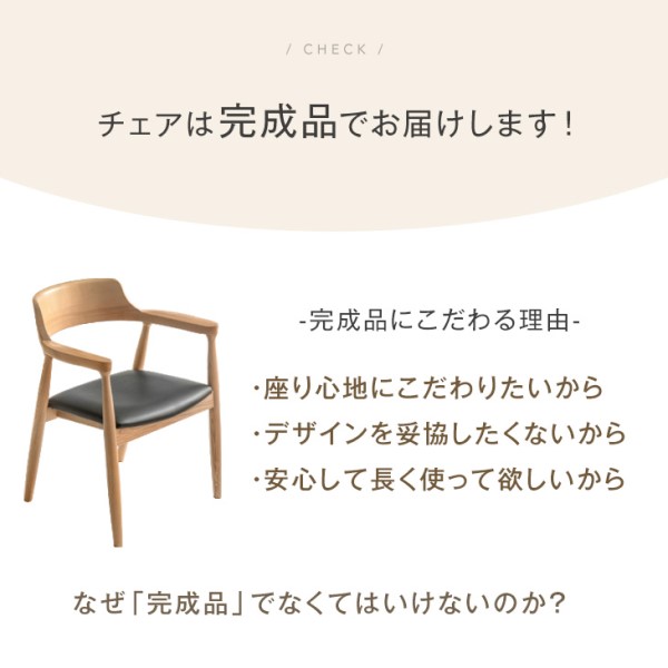 【10:00〜P5%還元】 ダイニングセット ALL天然木アッシュ 6人掛け 肘付き チェア 7点セット 200cm チェアー デザイナーズチェア テーブル ダイニングテーブルセット 7点 6人 おしゃれ 北欧 【超大型】【後払/時間指定NG】_12