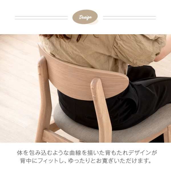 10時〜P5倍＆600円OFFクーポン】 ダイニングチェア【2脚セット】 完成品 北欧 カフェ風 ダイニング チェア 天然木 リビングチェア  リビの通販はau PAY マーケット タンスのゲン Design the Future au PAY マーケット－通販サイト