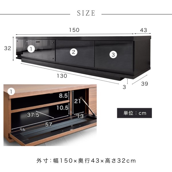 テレビ台 ローボード 150 完成品 国産 鏡面 日本製 テレビボード おしゃれ TV台 テレビラック TVラック ロータイプ テレビ台 32型 テレビ台 完成品 32インチ 42インチ テレビ台 ローボード 完成品 幅150cm_16