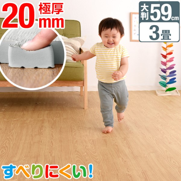 ジョイントマット 大判 3畳 極厚 20mm 16枚 木目 当店限定 59cm 木目調 すべりにくい ピタッと 抗菌 ノンホル ジョイント マット クッションマットの通販は
