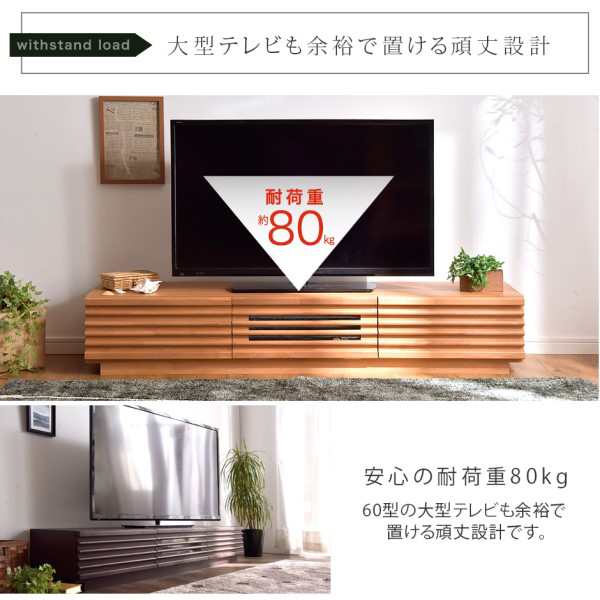 テレビ台 ローボード 180 国産 完成品 アルダー 無垢 木製