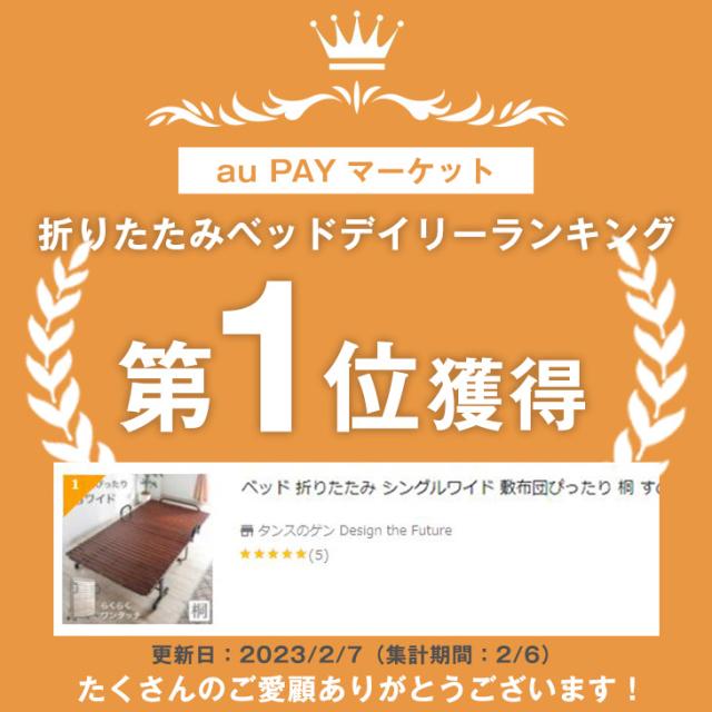 ＼デイリーランキング1位／ ベッド 折りたたみ シングルワイド 敷布団ぴったり 桐 すのこ 33枚 キャスター シングルベッド 桐すのこ 折り畳み シングル ワイド ベッド ベット すのこ すのこベッド 簡易ベッド コンパクト_1