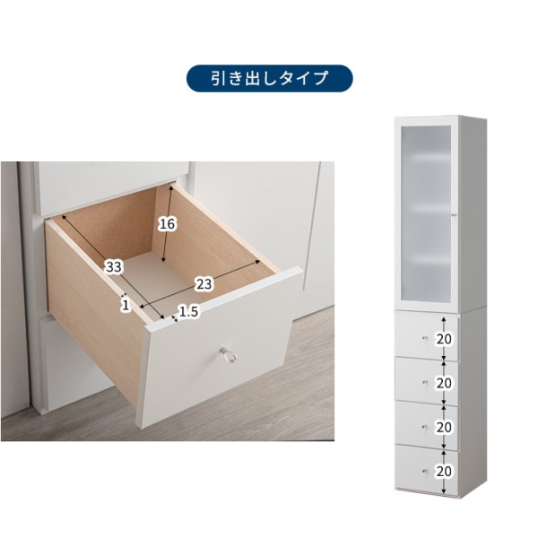 大川工芸　隙間家具　食器棚 食器棚 隙間収納 すきま収納 幅30cm スリム食器棚 スリムボード