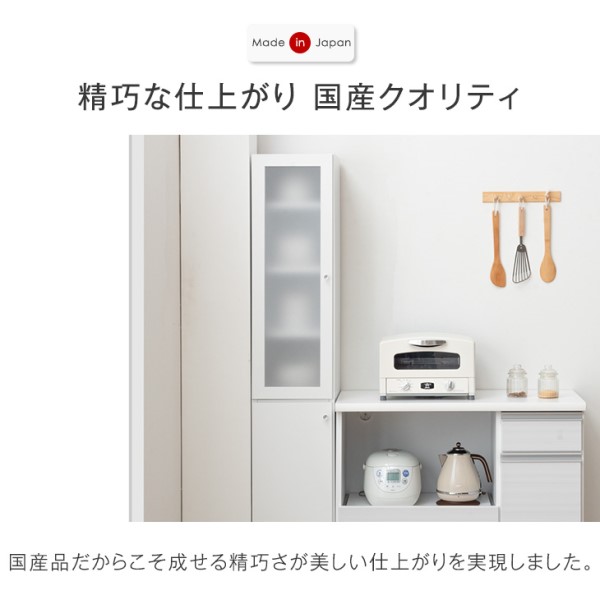 即納] 食器棚 隙間収納 幅30cm 国産 完成品 大川家具 スリム 省