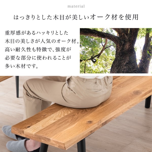【10:00〜P5%還元】 ダイニングベンチ 単品 天然木 170 × 38 2人掛け 3人掛け オーク無垢  木製 長方形 ダイニング ベンチ ダイニングチェア 3人 3人用 3人掛 木脚 長椅子 おしゃれ_4
