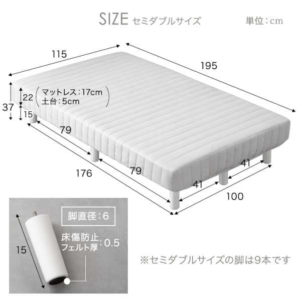 ベッド セミダブル 脚付きマットレス RENEWワントーンデザイン 洗える