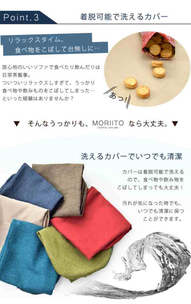 正午〜P5％】 日本製 ソファベッド MORIITO 折りたたみ カバー