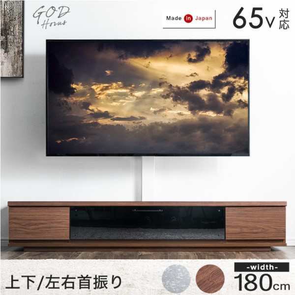 今だけ1,000円OFFクーポン】 テレビ台 180 “置かない” スタンド付き