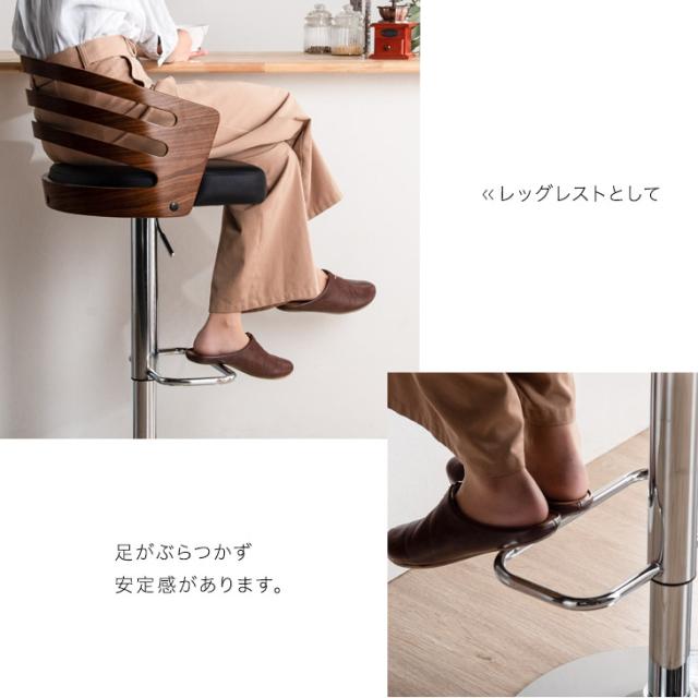 カウンターチェア ミッドセンチュリーモダン デザイン 背もたれ付き
