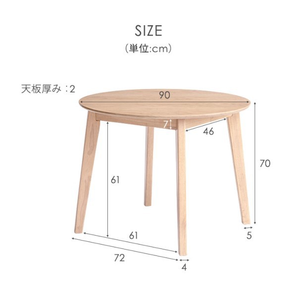 本日P5％還元】 ダイニングテーブル 90cm 丸テーブル 北欧