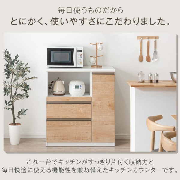 13日0時〜P5％還元】 キッチンカウンター 幅90 国産 完成品 食器