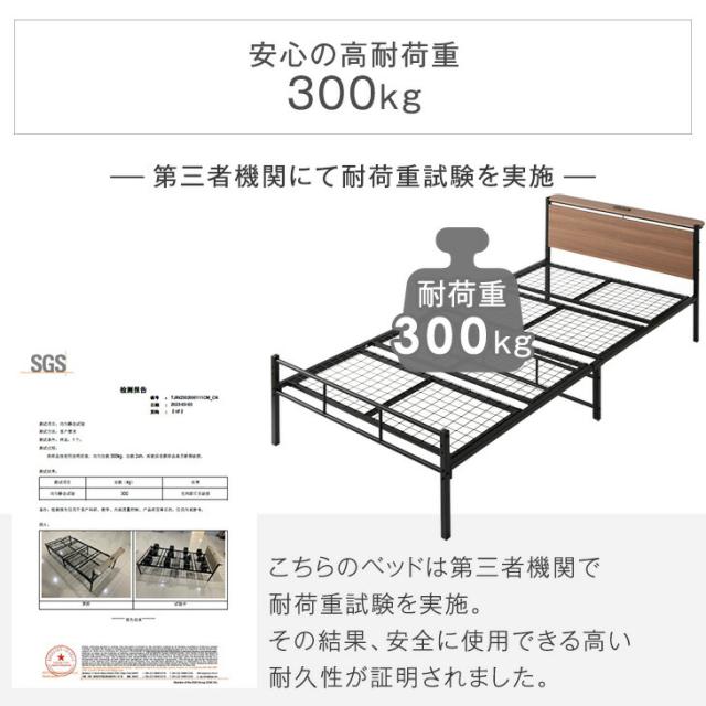 ベッド シングル 2コンセント付 高耐荷重 2段階高さ調整 宮棚 スチール パイプベッド 単品 シングルベッド 宮付き スチールベッド 宮棚 コンセント 頑丈 シンプル 一人暮らし ベッドフレーム シングル_8