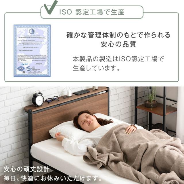 ベッド シングル 2コンセント付 高耐荷重 2段階高さ調整 宮棚 スチール