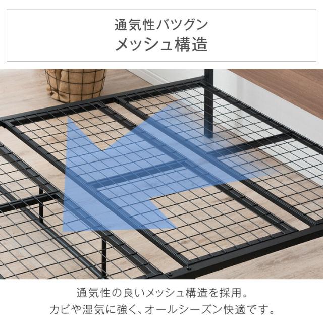 ベッド シングル 2コンセント付 高耐荷重 2段階高さ調整 宮棚 スチール