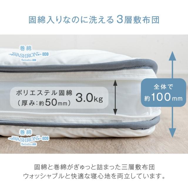 敷布団 ダブル 三層 洗える ダブルサイズ 完全分割式 テイジン 敷き布団 敷布団 ウォッシャブル 清潔 おすすめ 着脱式 固綿入り 敷布団 マットレス 軽量 極厚 軽い 布団 洗濯 来客用 敷布団 敷き布団_1