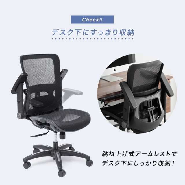 正午〜P5％還元】 [即納] オフィスチェア メッシュ パソコンチェア 4D