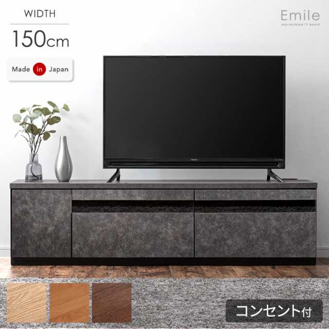 テレビ台 幅150cm 国産 完成品 テレビボード テレビラック TV台 TVラック ローボード 収納 引き出し 42インチ 50インチ 北欧 150cm 150