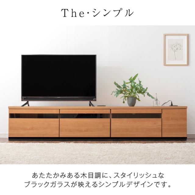 正午〜P5％還元】 テレビ台 幅210cm 組み合わせ 国産 完成品 天